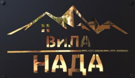 Vila Nada 31